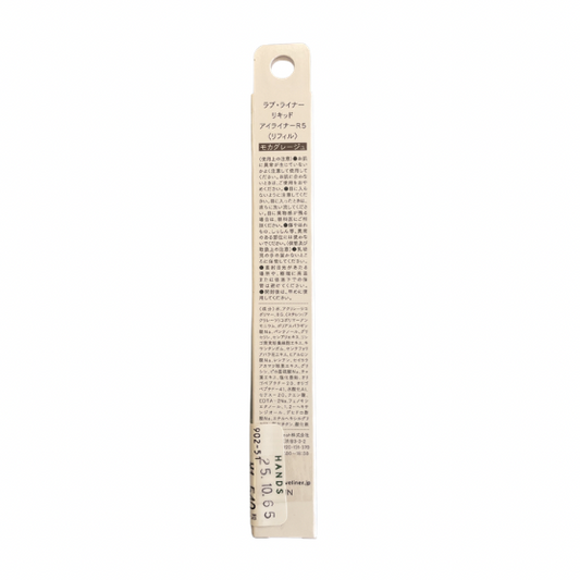 【支店在庫処分品】Love Liner(ラブ・ライナー) リキッドアイライナーＲ５＜リフィル＞ モカグレージュ