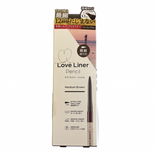 【支店在庫処分品】Love Liner(ラブ・ライナー) クリームフィットペンシルR 極細楕円芯 ミディアムブラウン