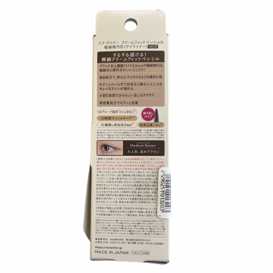 【支店在庫処分品】Love Liner(ラブ・ライナー) クリームフィットペンシルR 極細楕円芯 ミディアムブラウン
