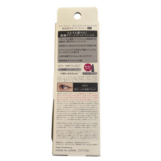 【支店在庫処分品】Love Liner(ラブ・ライナー) クリームフィットペンシルR 極細楕円芯 ブラック