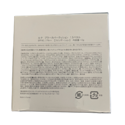 【支店在庫処分品】LUNA ルナブラーカバークッション　1.5 ペタル