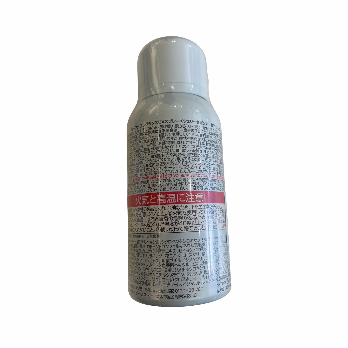 【支店在庫処分品】ミーファ　フレグランスＵＶスプレー＜シェリーサボン＞ / SPF50+ / PA++++