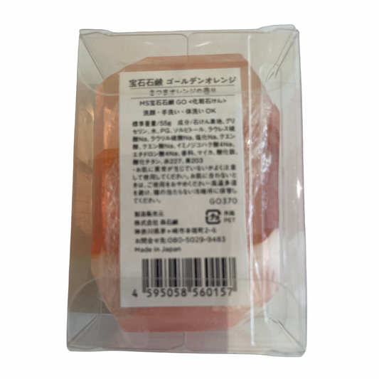 【支店在庫処分品】＜森石鹸＞宝石石鹸 ゴールデンオレンジ　さつまオレンジの香り 55g/1個