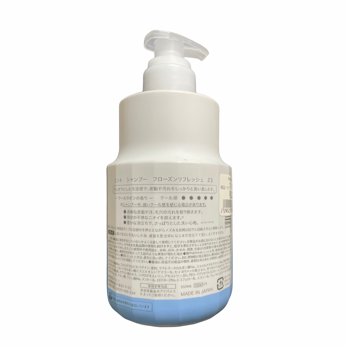【支店在庫処分品】ARIMINO（アリミノ）ミント シャンプー フローズンリフレッシュ 23 550mL