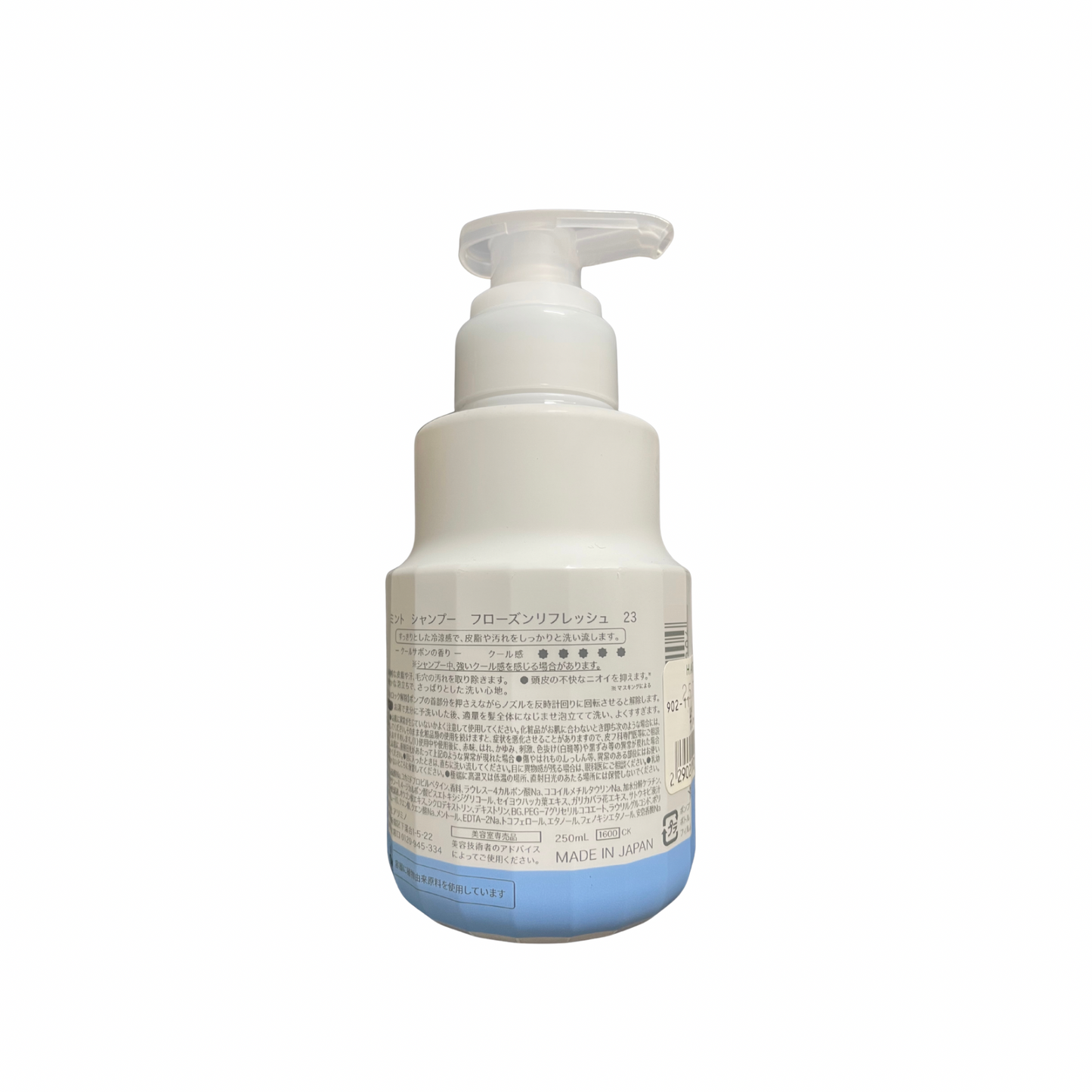 【支店在庫処分品】ARIMINO（アリミノ）ミント シャンプー フローズンリフレッシュ 23 250mL