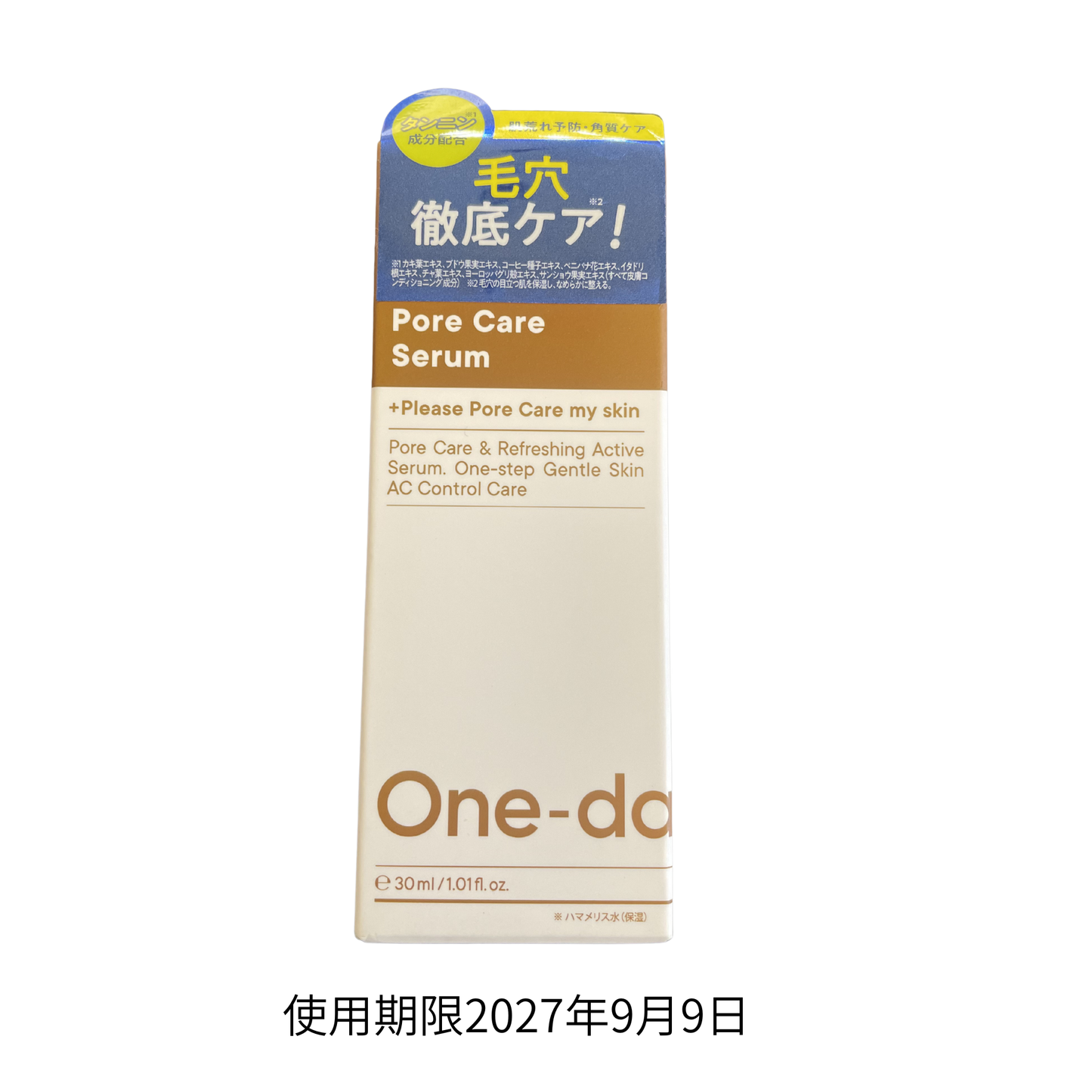 【支店在庫処分品】ワンデイズユー ポアケアセラ〈美容液〉