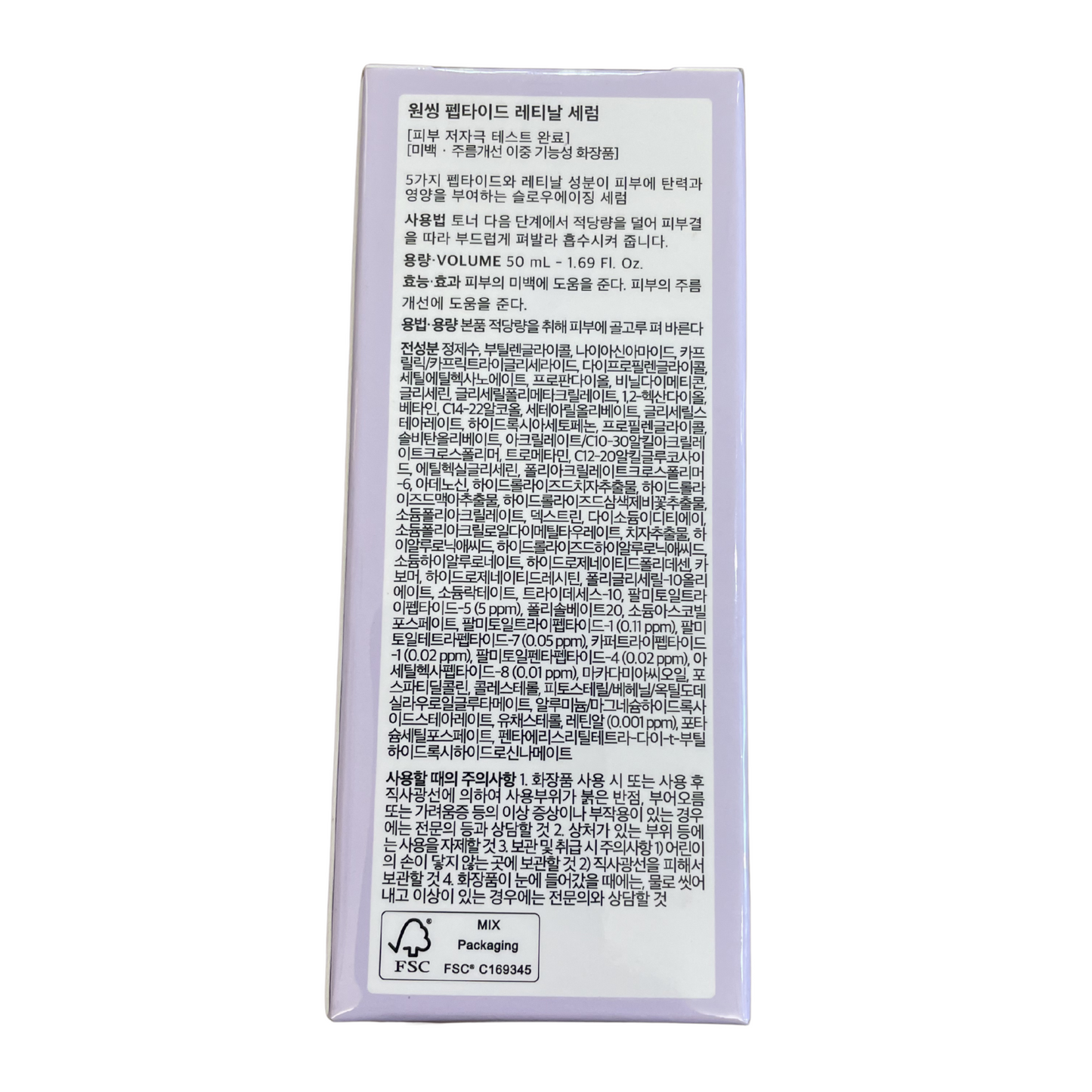 【支店在庫処分品】ワンシング PRセラム 【美容液】50ml