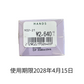 【支店在庫処分品】ワンシング PRセラム 【美容液】50ml