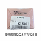 【支店在庫処分品】ワンシング PBセラム 【美容液】50ml