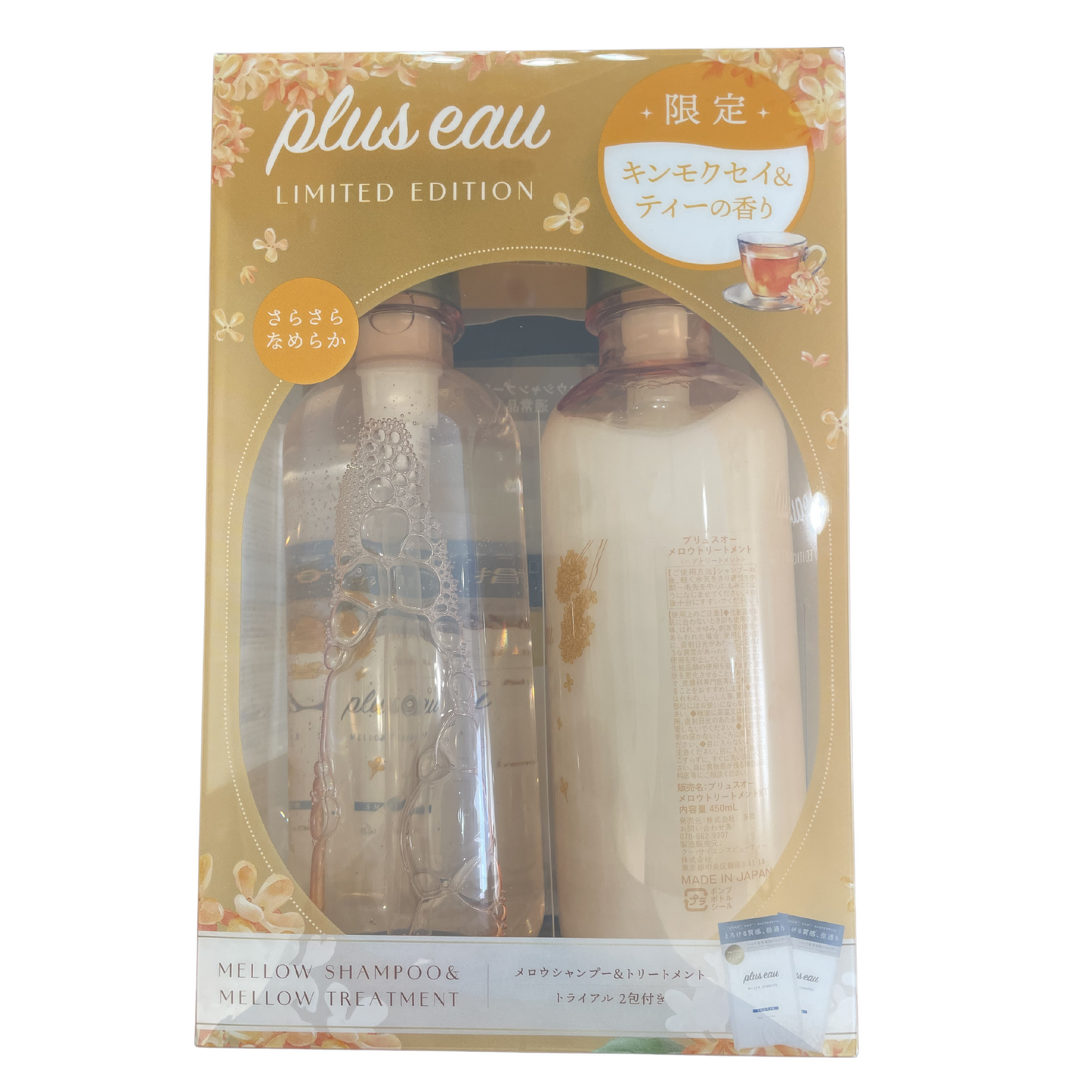 【支店在庫処分品】plus eau（プリュスオー）メロウトリートメント キンモクセイ＆ティーの香り 450ml 2本セット