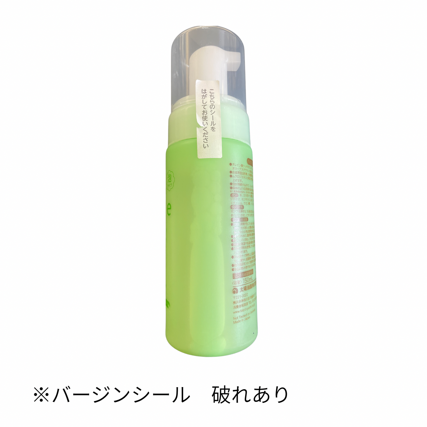 【支店在庫処分品】パックスオリー フェイスフォームN 150ml
