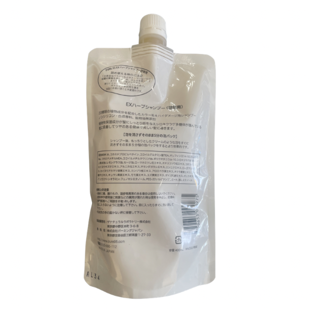 【支店在庫処分品】PURE95（ピュア95）　EXハーブシャンプー　400ml（詰替用）