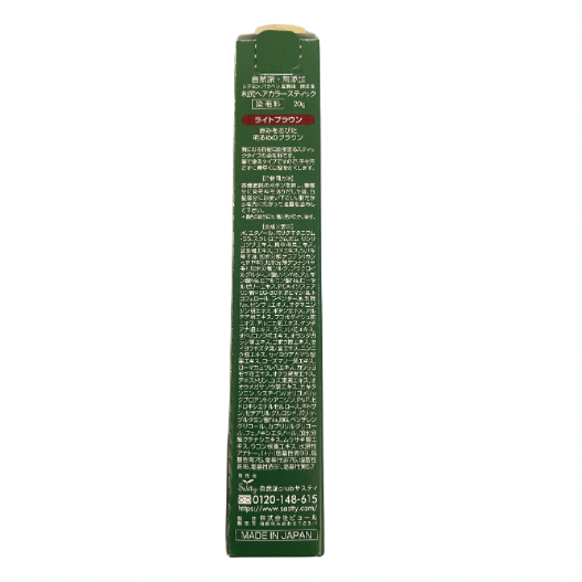 【支店在庫処分品】利尻 ヘアカラースティック（ライトブラウン） 20g