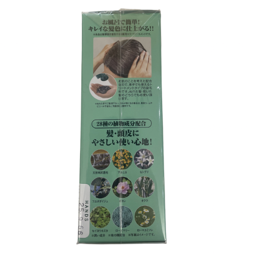 【支店在庫処分品】利尻 ヘアカラートリートメント ライトブラウン 200g
