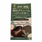 【支店在庫処分品】利尻 ボリュームヘアパウダー (ブラック) 30g
