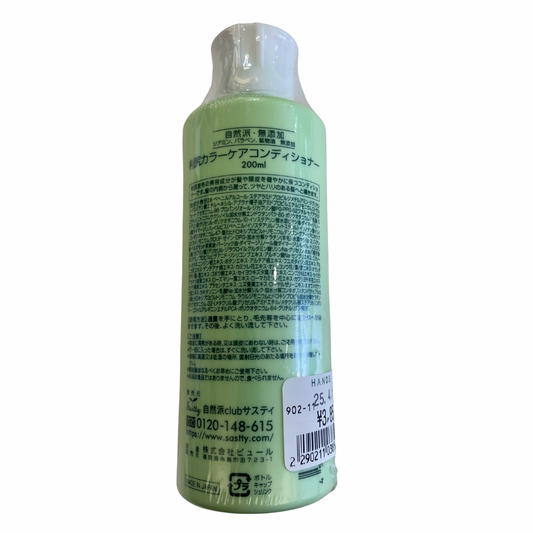 【支店在庫処分品】利尻カラーケアコンディショナー 200ml