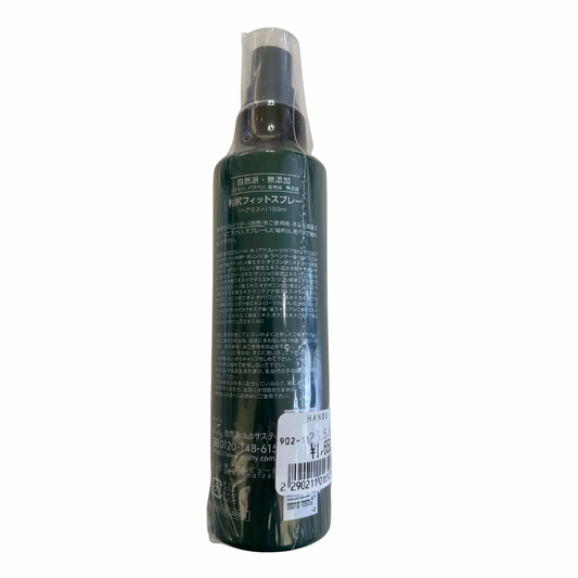 【支店在庫処分品】利尻フィットスプレー（ヘアミスト）150ml