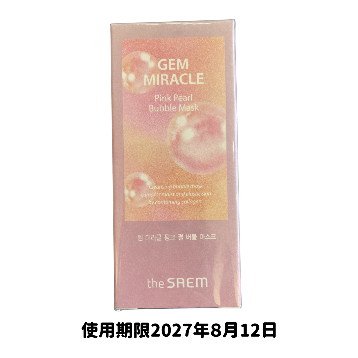 【支店在庫処分品】the SAEM（ザ・セム）GMTバブルマスク【洗浄料】50g