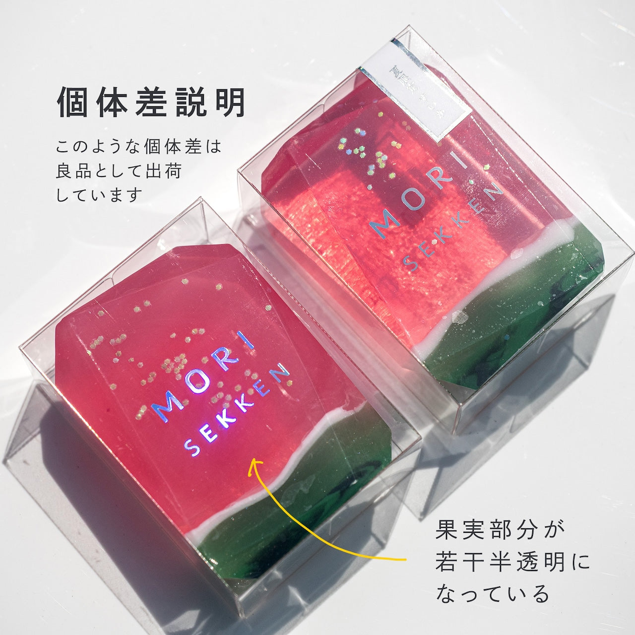 【森石鹸】＜夏限定＞宝石石鹸 すいか 55g/1個