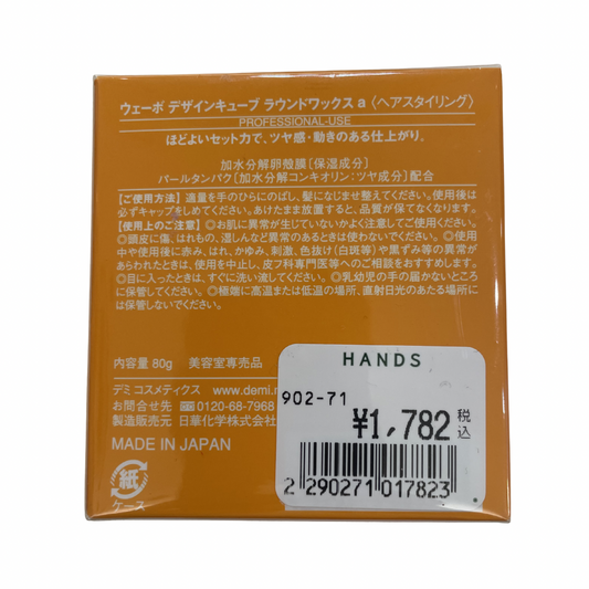 【支店在庫処分品】ウェーボ デザインキューブ ラウンドワックス 80g