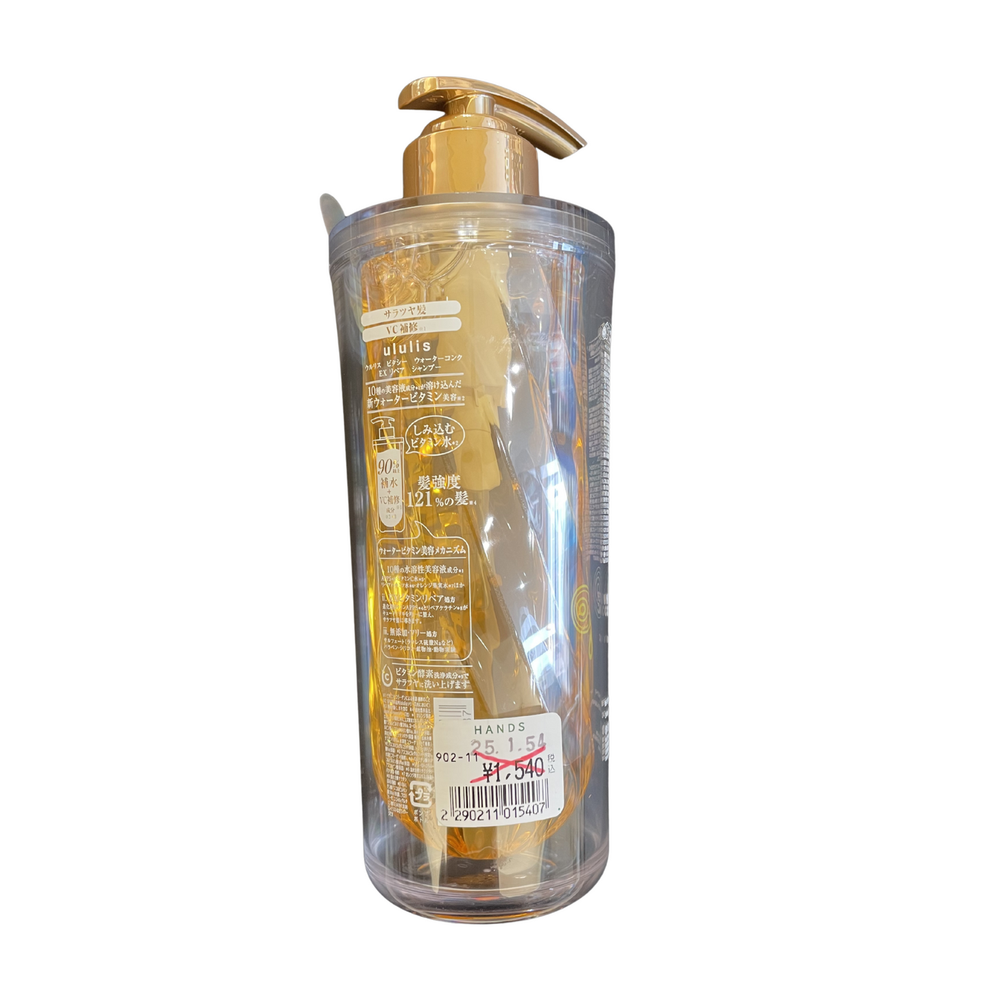 【支店在庫処分品】ululis（ウルリス） ビタシー ウォーターコンク EXリペアシャンプー 340ml