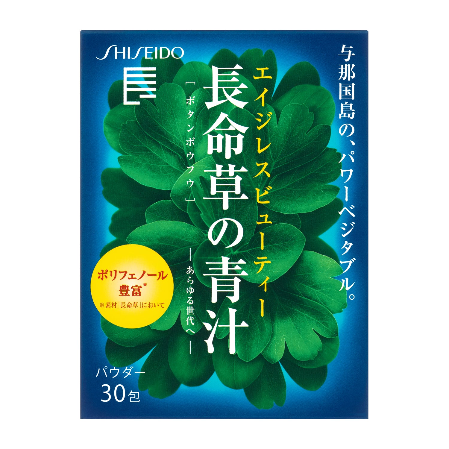 資生堂 長命草 長命草 ＜パウダー＞N – 化粧品専門店マサダヤ