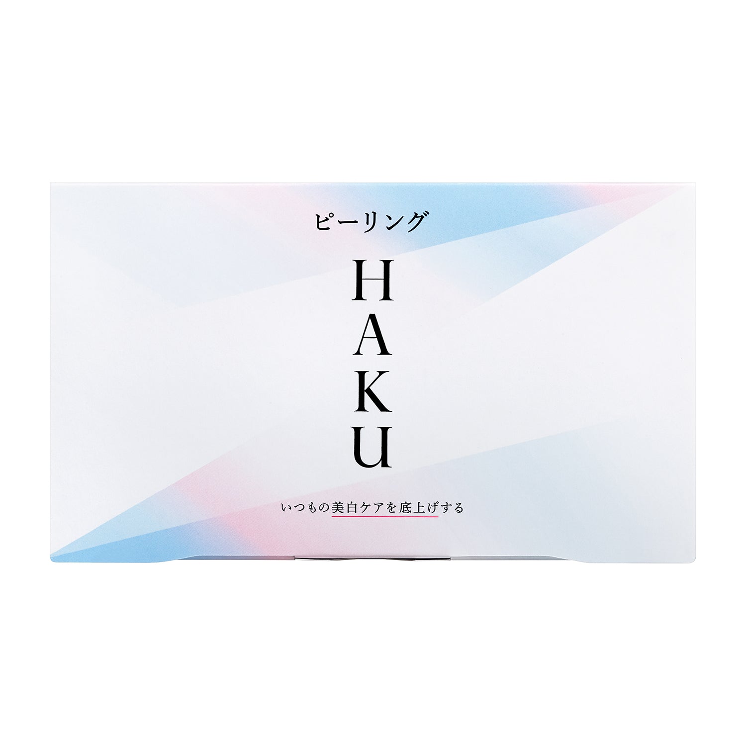 ＨＡＫＵ ピーリング – 化粧品専門店マサダヤ